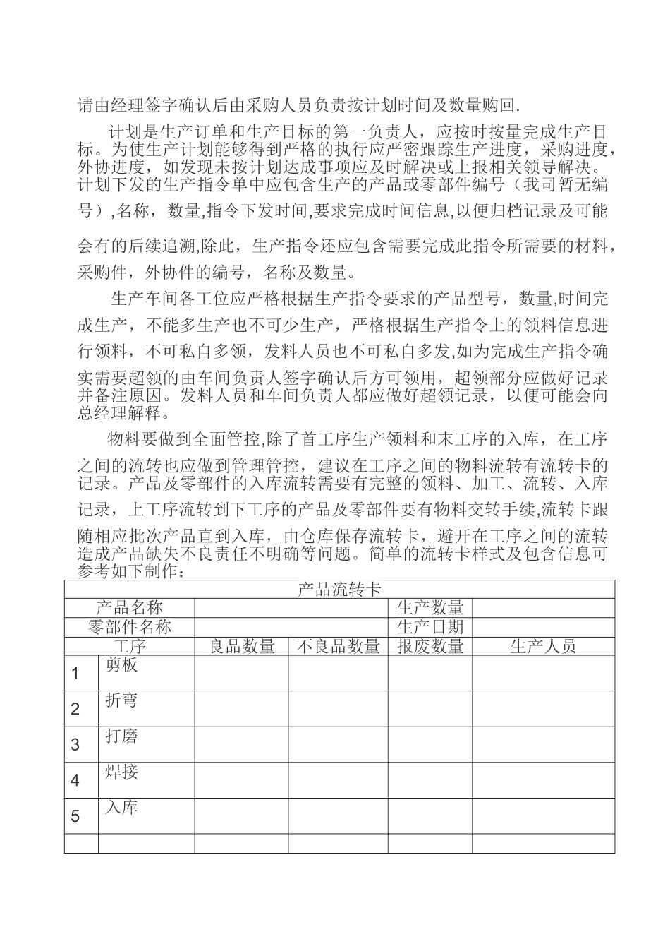 机械管理改善建议报告_第2页