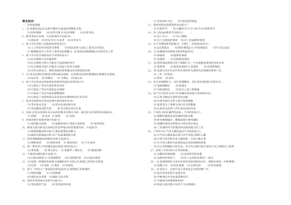 2025年企业人力资源管理师四级真题