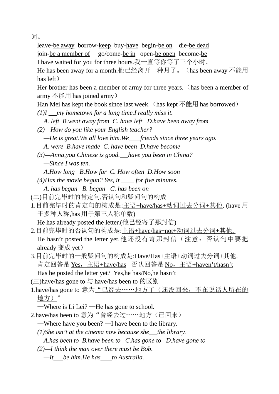2025年Unit1Howcanwebecomegoodlearners知识点整理_第2页