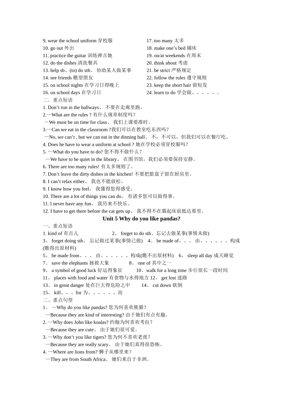 2025年人教版七年级英语下册知识点梳理_第3页