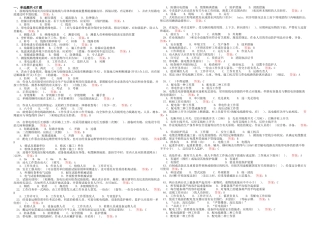 2025年新版安规题库配电部分