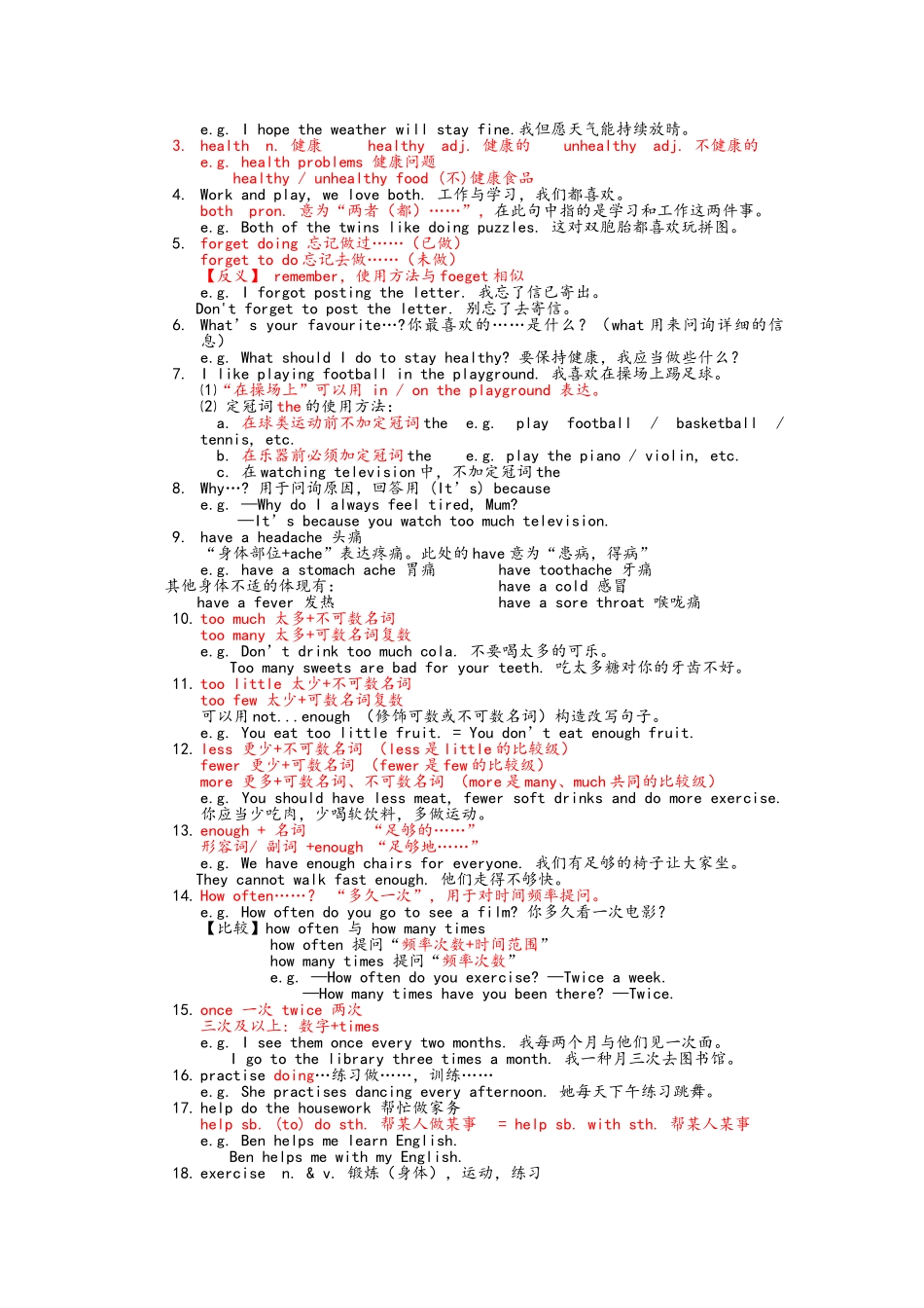 2025年沪教版牛津英语六年级下册6B期中知识点总结_第3页