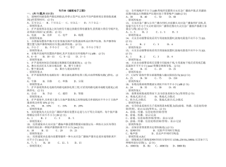2025年专升本《建筑电子工程》试卷答案