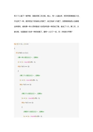 2025年php算法面试