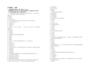 2025年月自考公共政策试题及答案解析