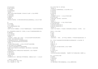 2025年成本会计习题库