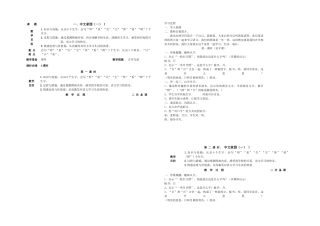 2025年春长春本小学语文一年级下册全册电子