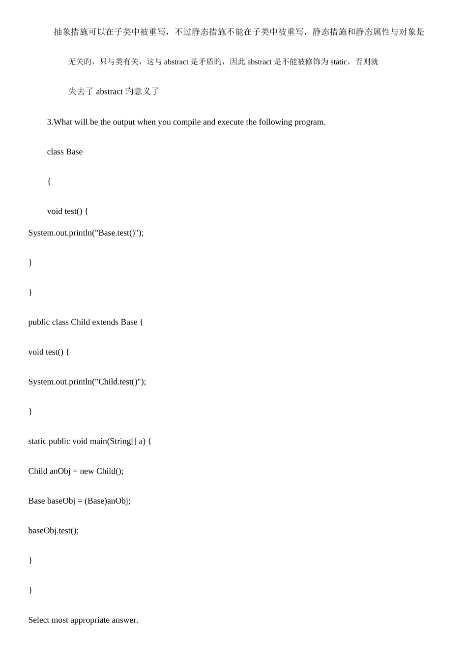 2025年java面试题及答案_第2页