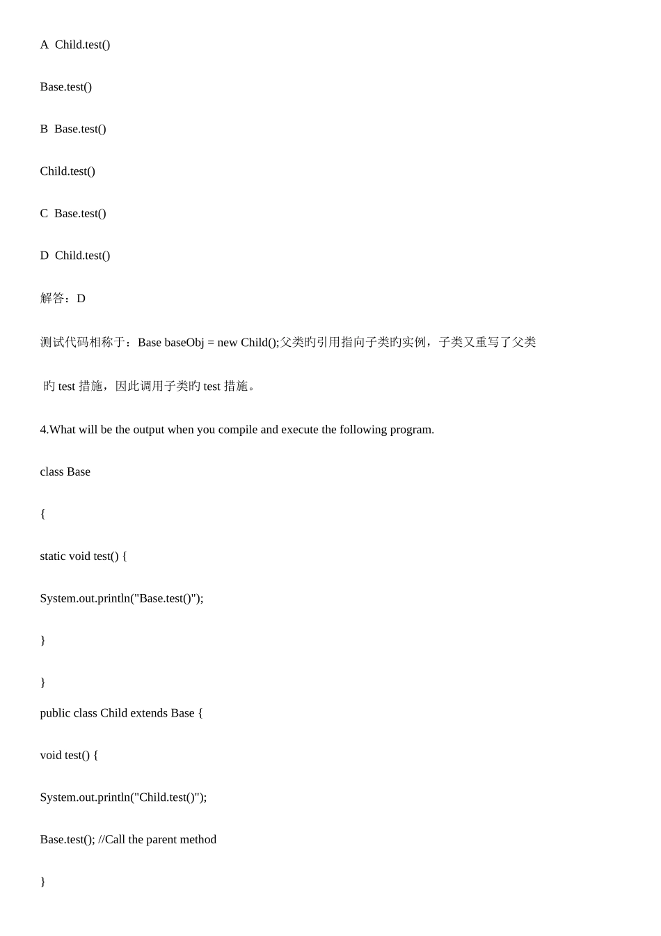 2025年java面试题及答案_第3页