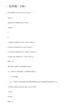 2025年java面试题及答案