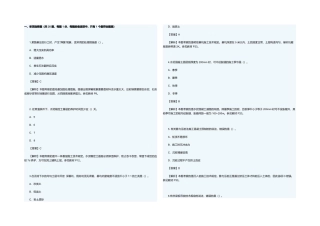 2025年二级建造师市政公用工程管理与实务真题及解析范文