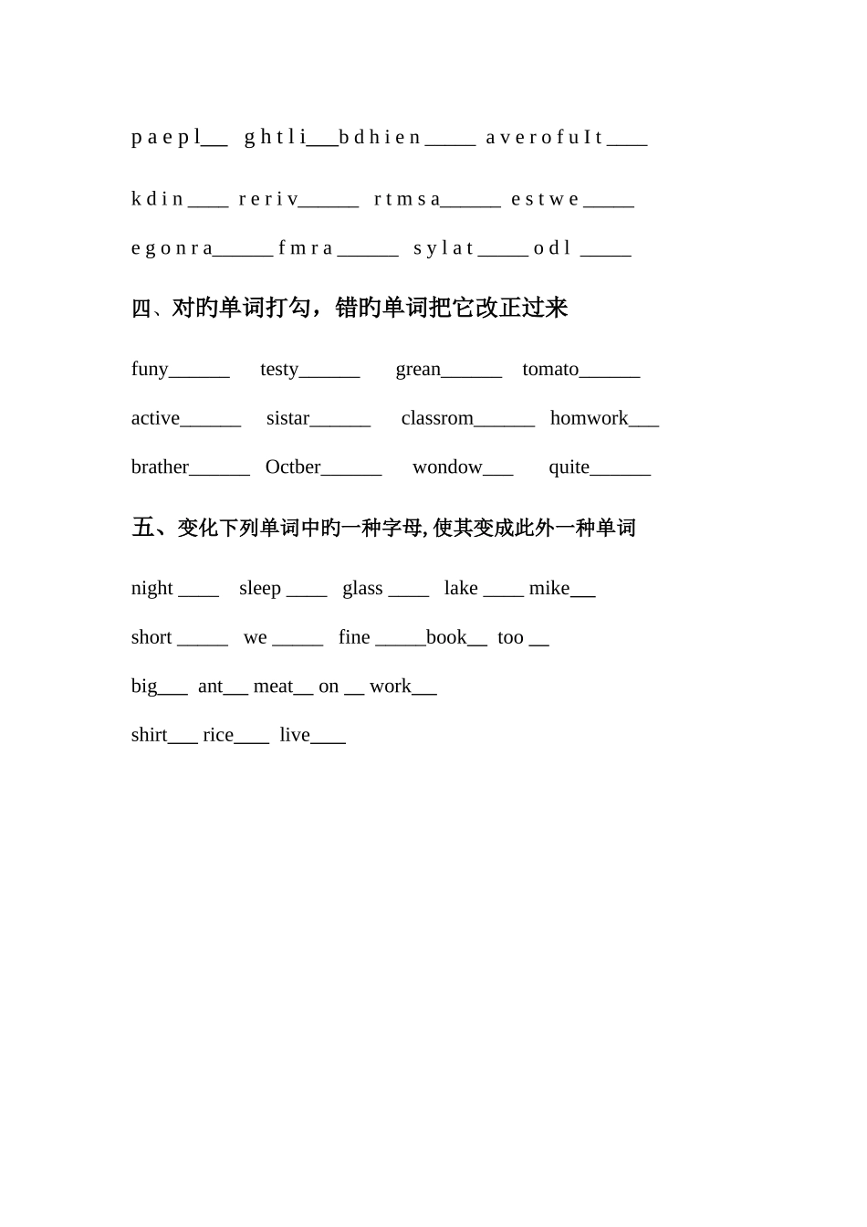 2025年PEP小学英语单词竞赛试题_第2页