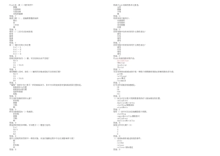 2025年flashcs认证考试试题及答案