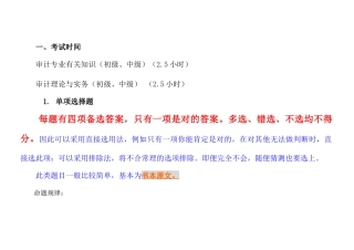 2025年审计师宏观经济学