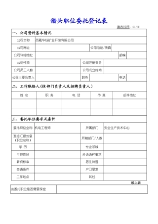 机电工程师招聘要求