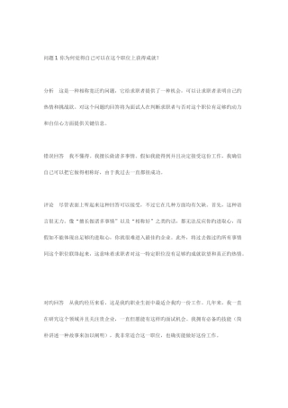 2025年MBA最全的面试训练