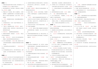 2025年电大城市管理学已排版全集双色字体一目了然