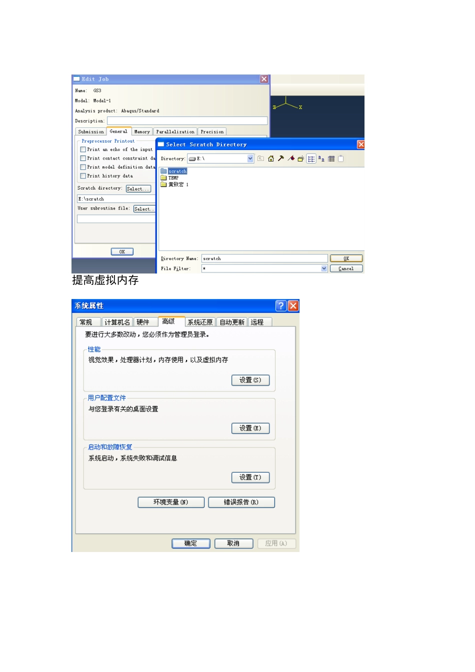 2025年ABAQUS常用技巧归纳并茂_第2页