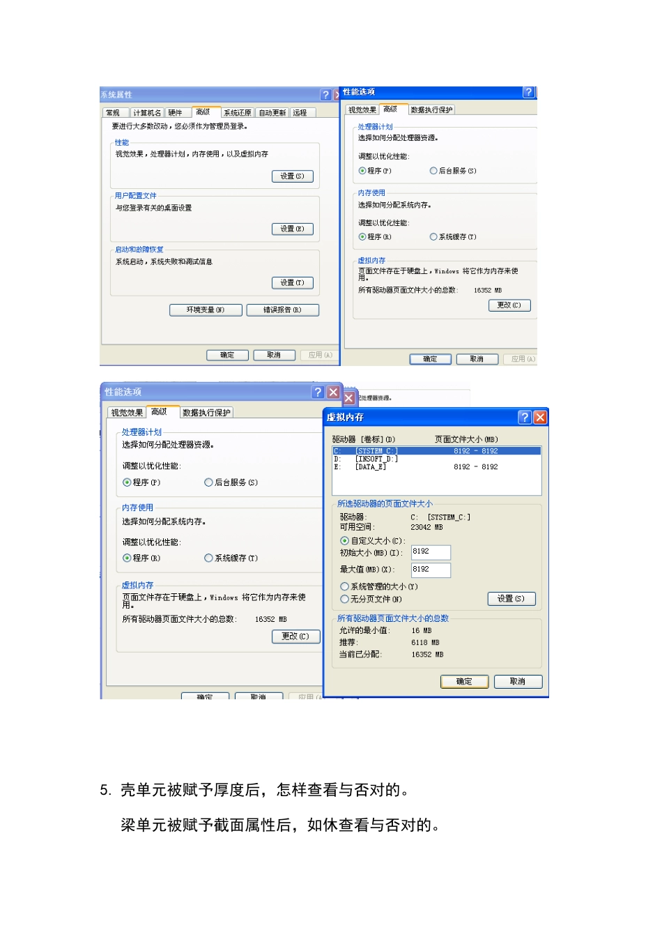 2025年ABAQUS常用技巧归纳并茂_第3页