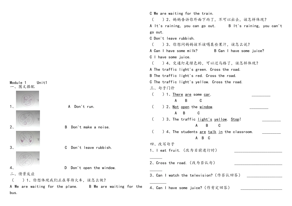 2025年沪教牛津英语小学五年级上册单元练习题全册资料_第1页