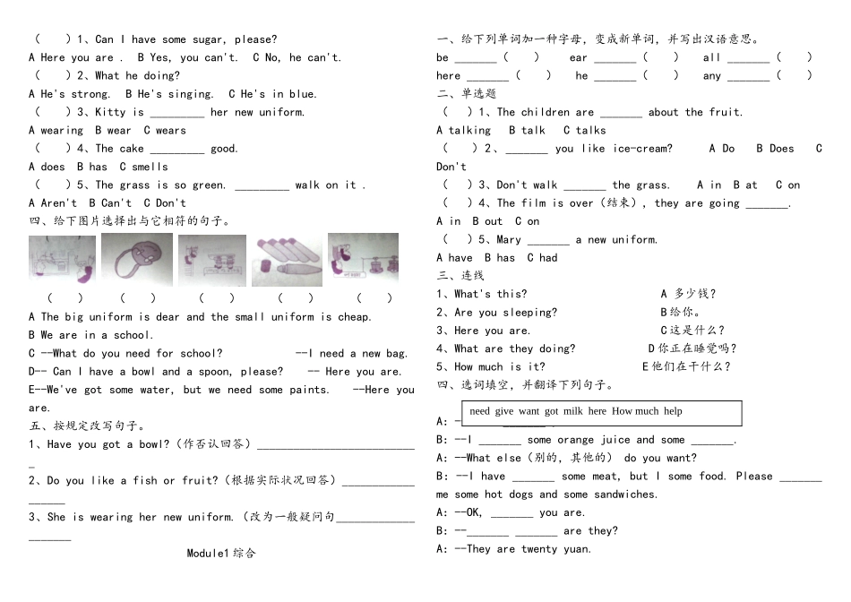2025年沪教牛津英语小学五年级上册单元练习题全册资料_第3页