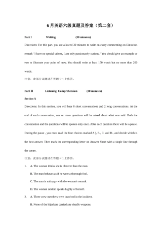 2025年6月大学英语六级考试真题及答案解析
