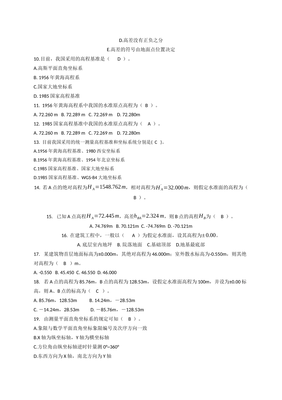 2025年工程测量项目竞赛理论考试题库_第2页