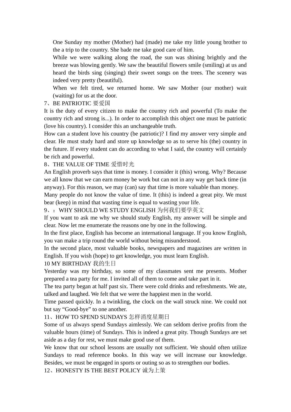 2025年四级英语作文写作模板_第2页