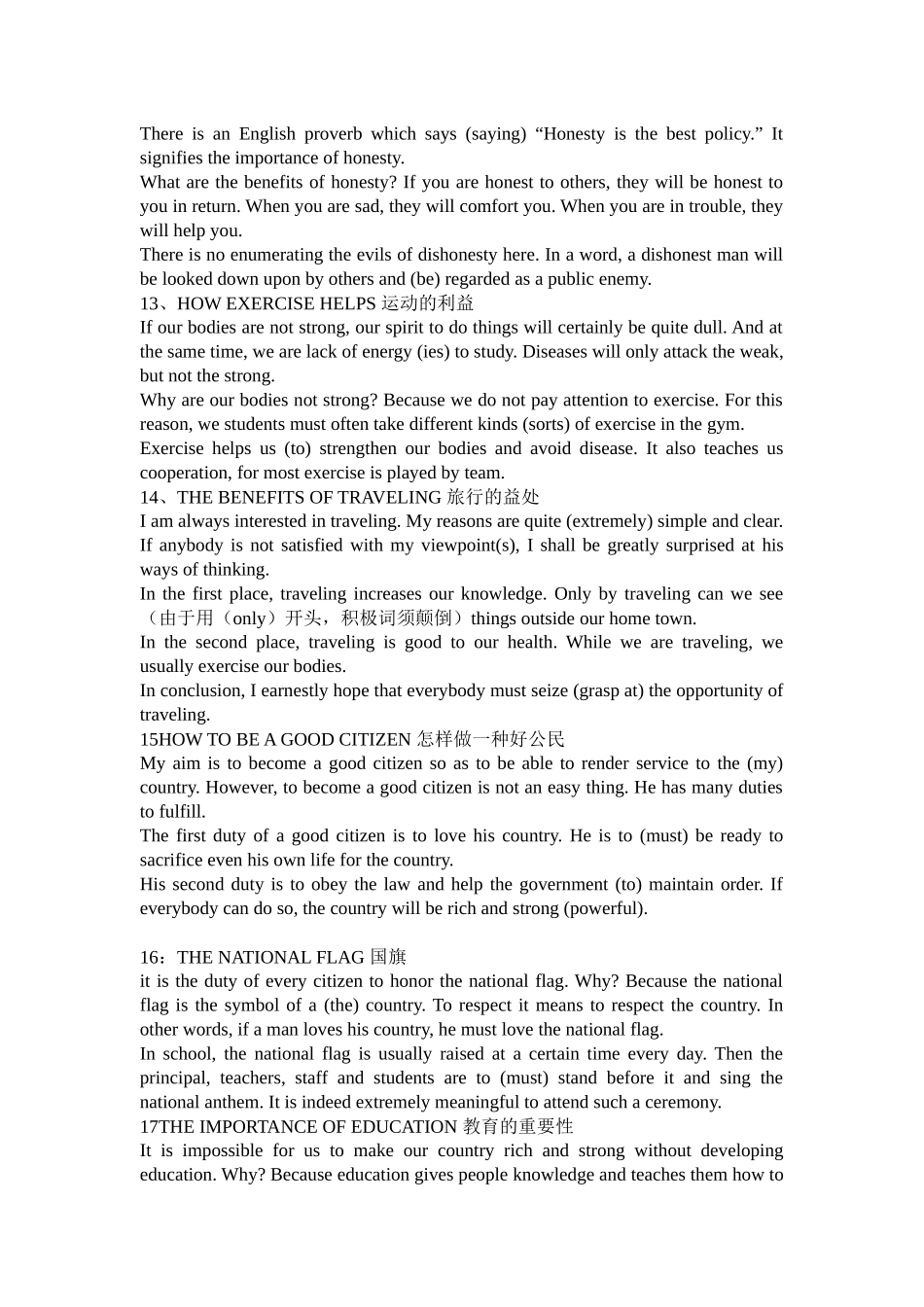 2025年四级英语作文写作模板_第3页