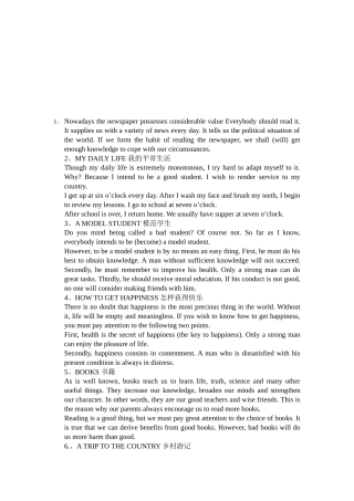 2025年四级英语作文写作模板