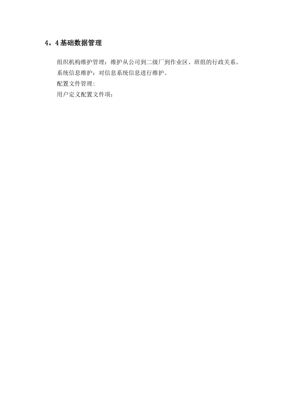 权限管理设计_第3页