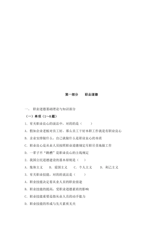 2025年心理咨询师基础知识考试试题