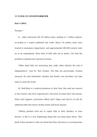 2025年11月北京成人学士学位英语考试真题及答案