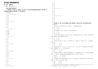 2025年月天津事业单位考试职业能力测验真题及答案