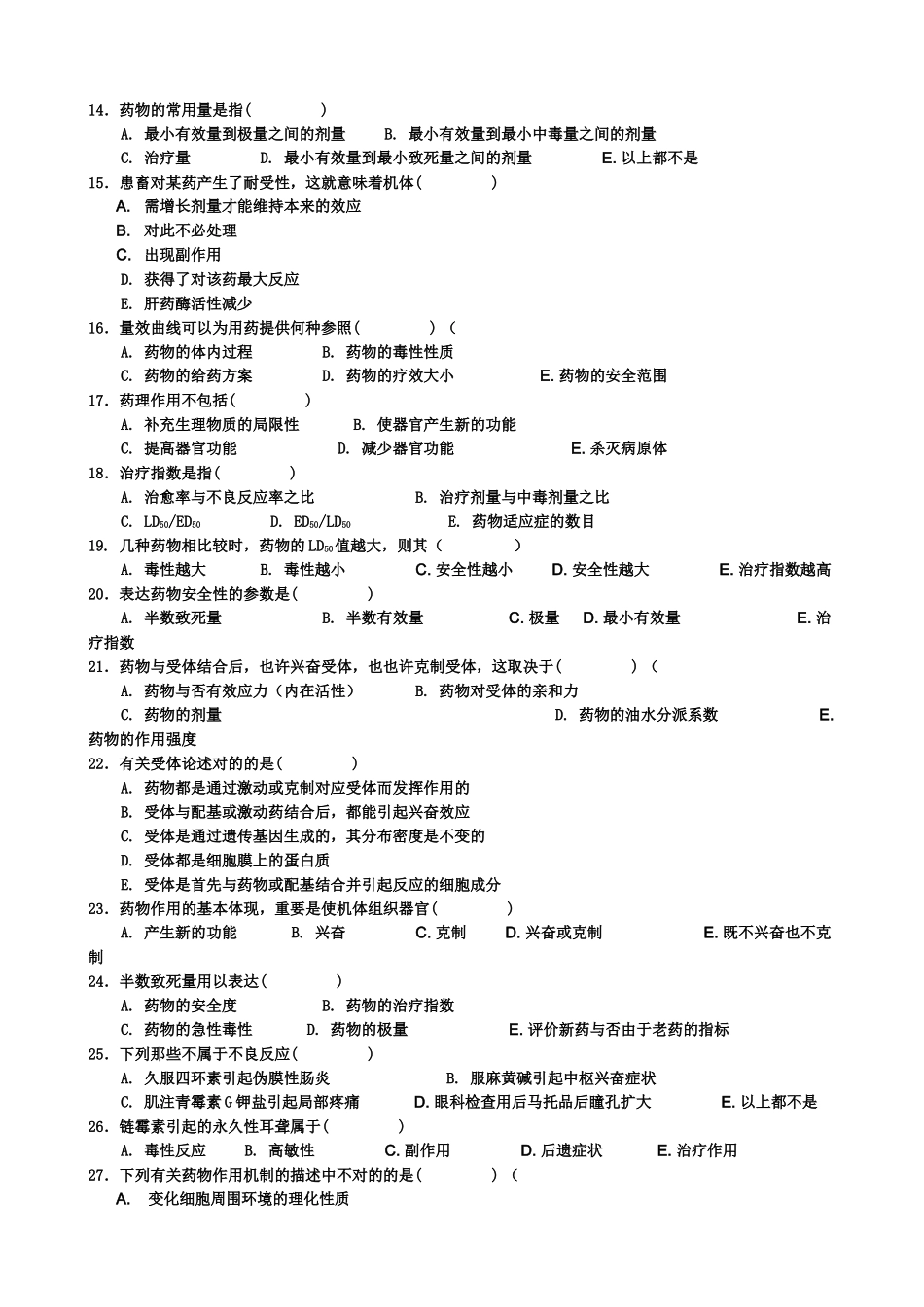 2025年兽医药理学与毒理学网上作业_第3页