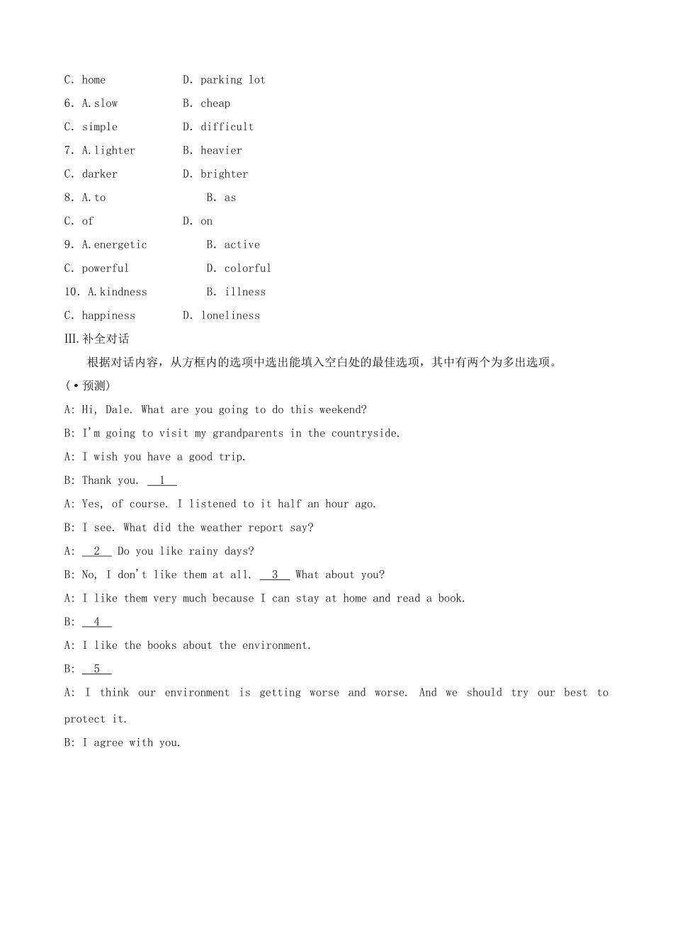 2025年安徽省中考英语总复习教材考点第7课时八上Units1练习_第3页