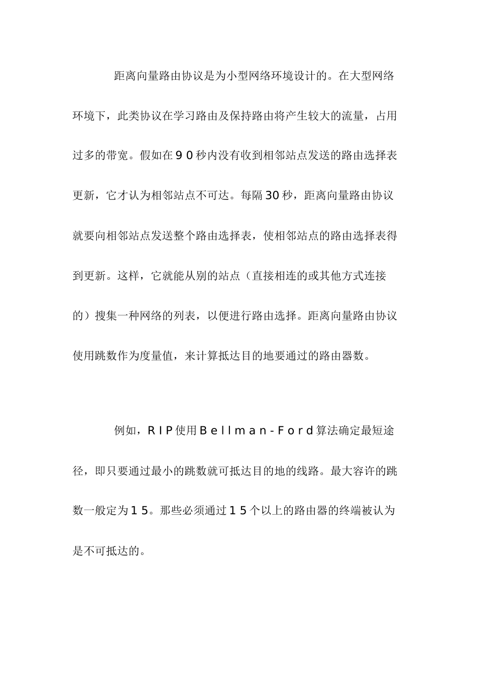 2025年思科网络工程师应该掌握的44个知识要点_第2页