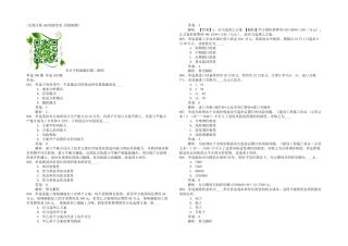 2025年全国一级建造师考试建设工程经济真题道单选多选