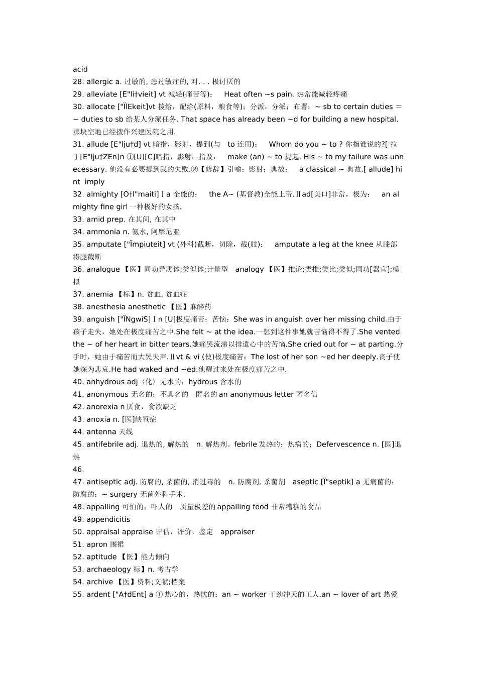 2025年博士入学考试词汇_第2页