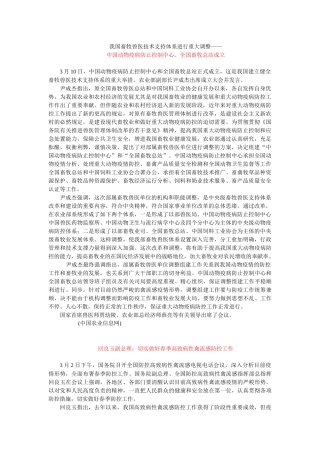 2025年我国畜牧兽医技术支持体系进行重大调整