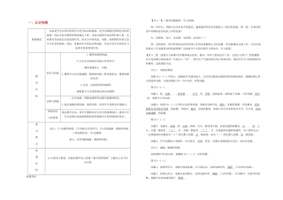 2025年九年级物理全册认识电路导学设计新北师大