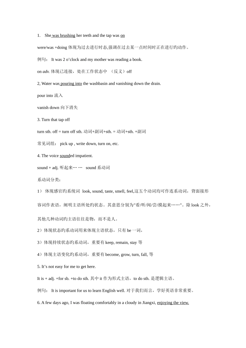 2025年8Bunit2知识点梳理配套双基_第3页