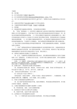 2025年公共卫生服务题库