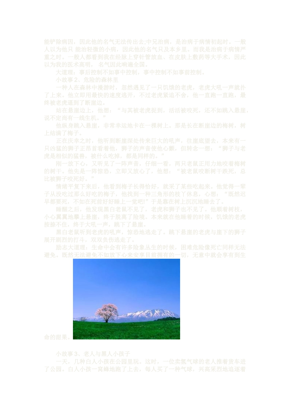 2025年兼职教师考核聘用制度_第3页