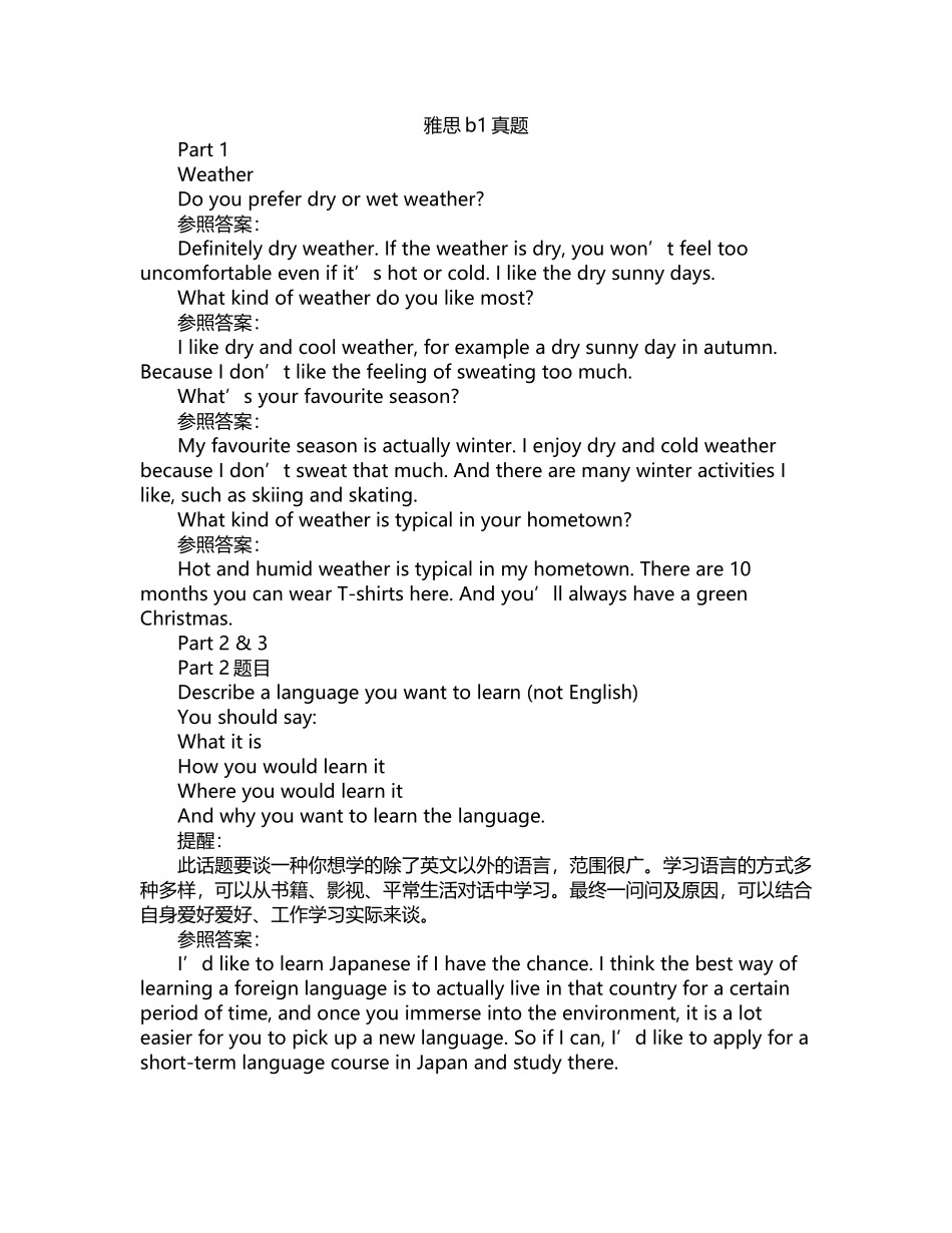 2025年雅思b1真题_第1页