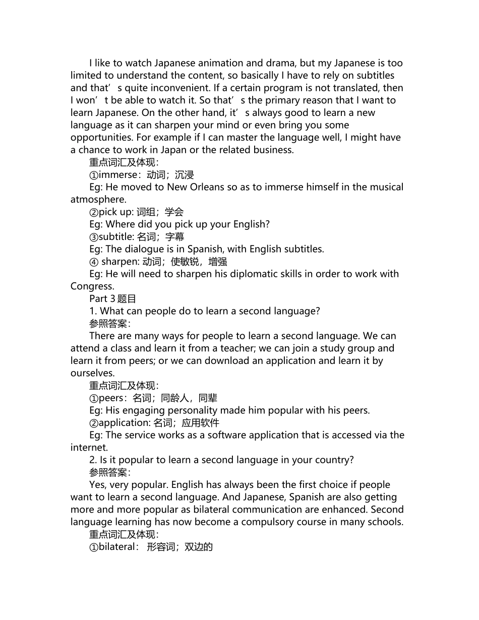 2025年雅思b1真题_第2页