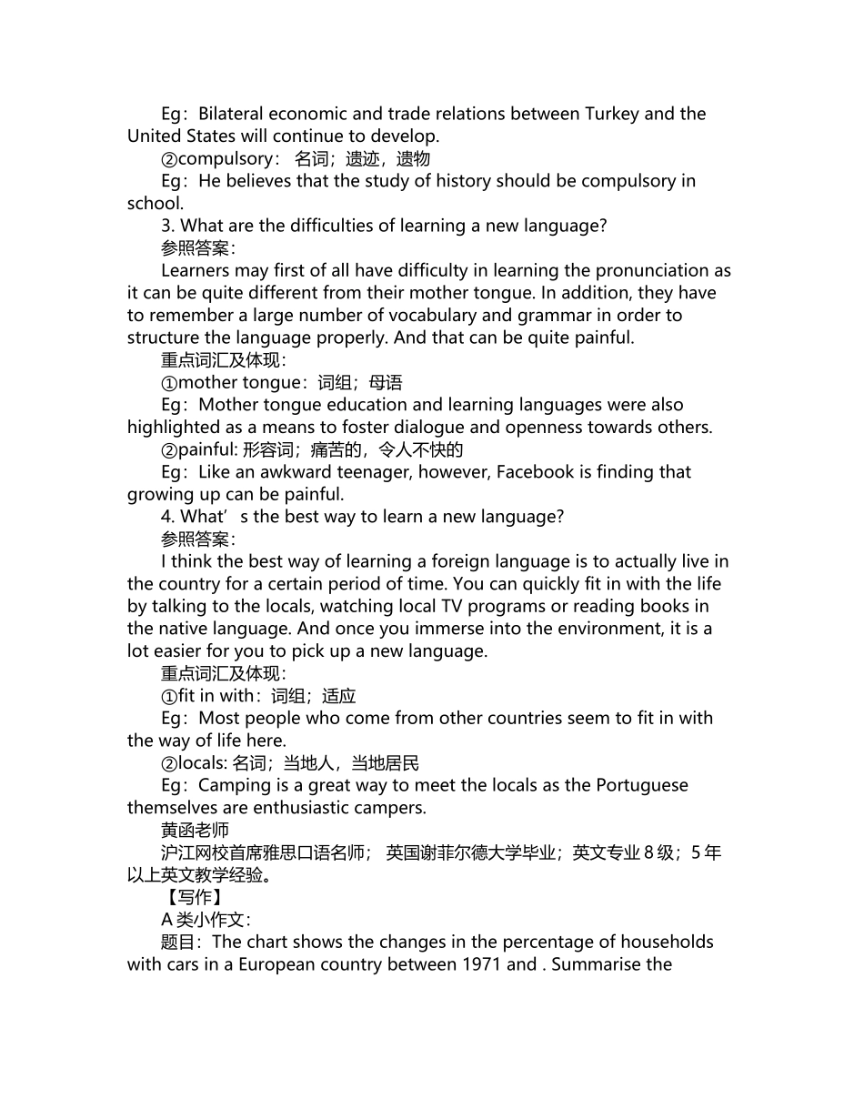 2025年雅思b1真题_第3页