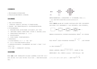 2025年代数式知识点例题习题及标准答案
