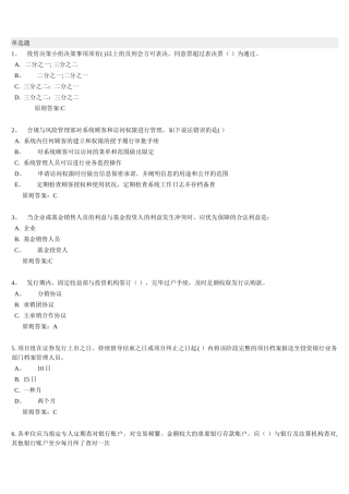 2025年证券公司内部考试题库