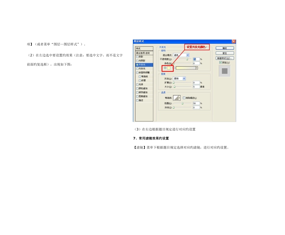2025年Photoshopflash操作题知识点_第3页